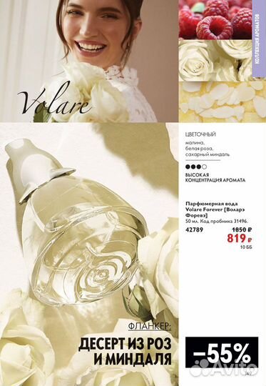 Духи женские орифлейм