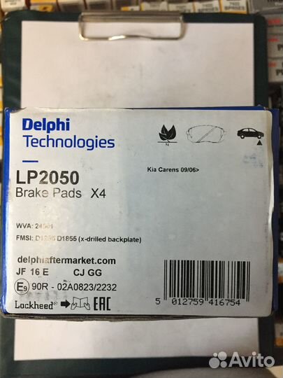 Колодки для автомобиля