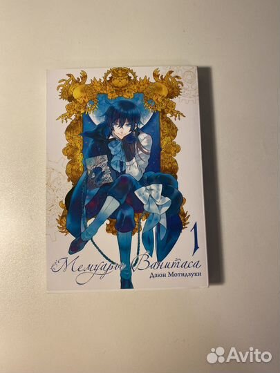 Мемуары ванитаса манга 1 том