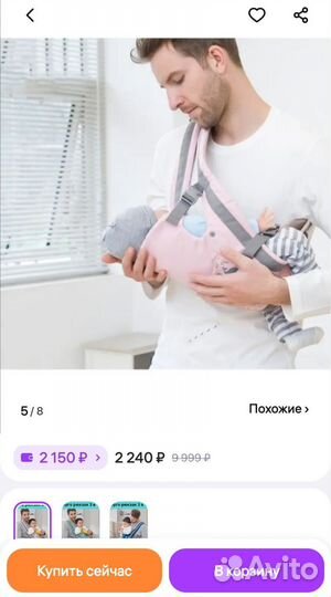 Эргорюкзак хипсит