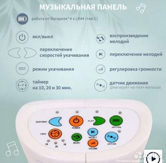 Качели для новорожденных электрические бу