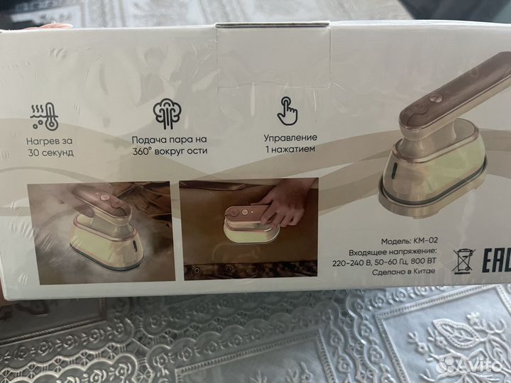 Отпариватель для одежды