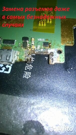 Ремонт телефонов и компьютерной техники