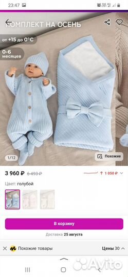 Конверт,набор на выписку новый 5в 1