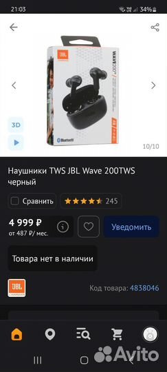Jbl wave 200tws