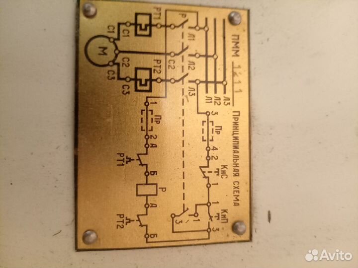 Судовой пускатель пмм-1211