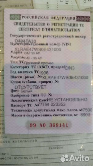 DAF 95.360 ATi, 1996