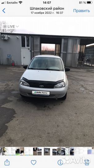 LADA Kalina 1.6 МТ, 2008, 92 000 км