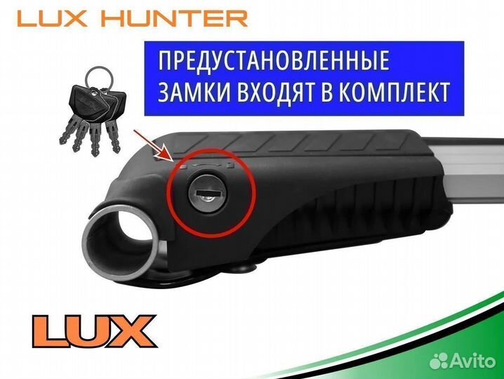 Багажник на крышу LUX hunter Combo D 2011-2017 L47