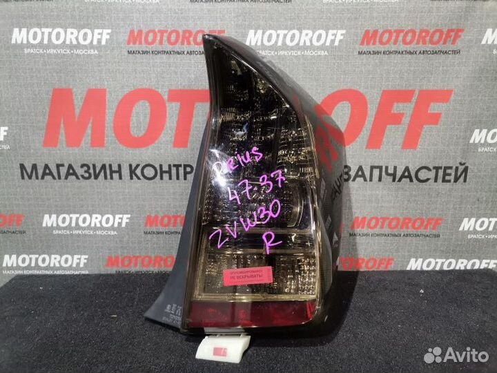 Стоп R Приус ZVW30 47-37 А22