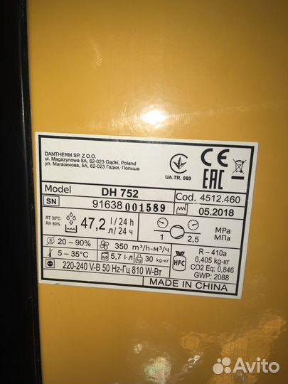 Аренда Осушитель воздуха