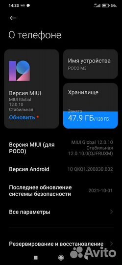 Poco M3 128гб