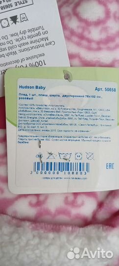 Одеяло для девочки