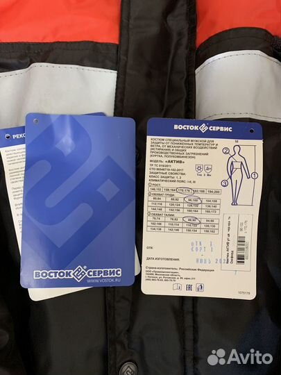 Спецодежда комплект 