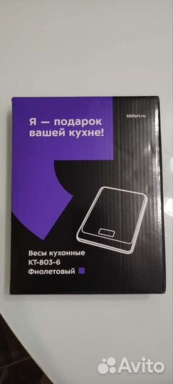 Весы кухонные электронные