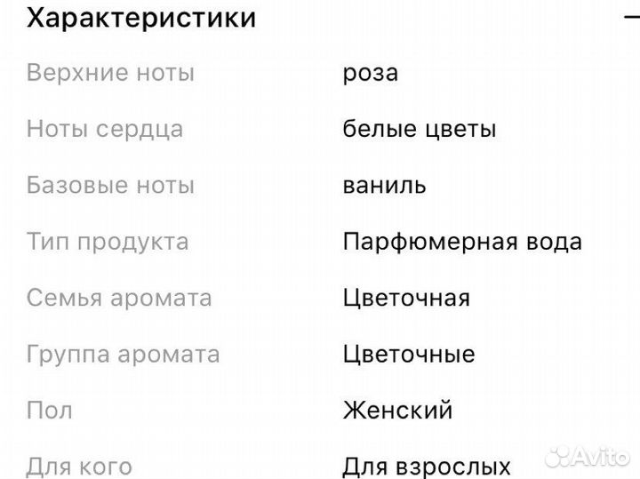 Духи