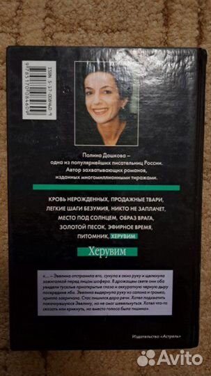 Книга. Херувим. Том 1