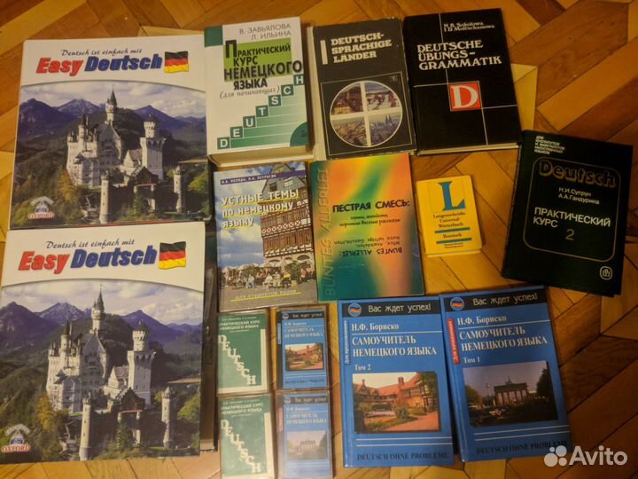 Немецкий язык, учебные материалы