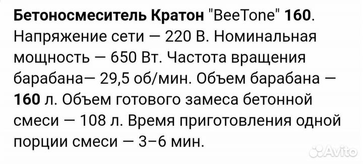 Аренда бетономешалки