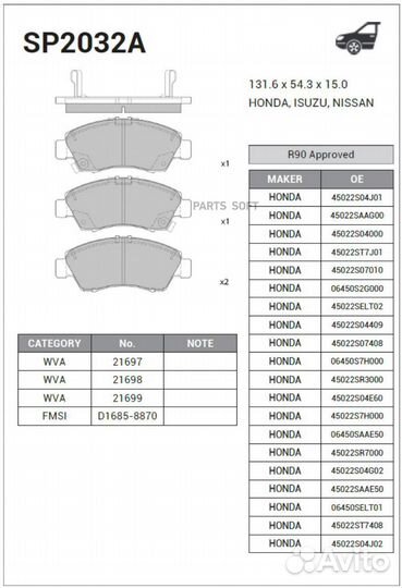Sangsin brake SP2032A Колодки тормозные дисковые п