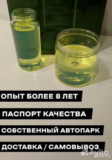 Дизельное топливо с доставкой