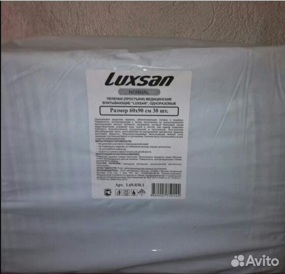 Пеленки одноразовые Luxsan Normal