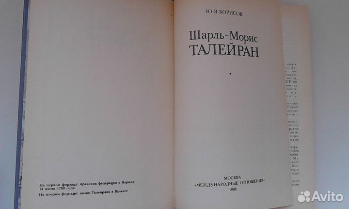 Политическая литература