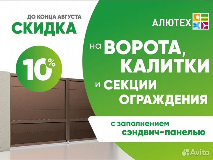 Гаражные секционные ворота