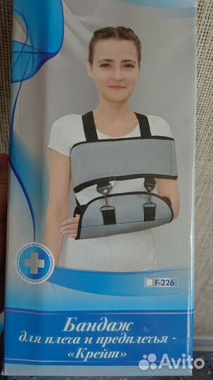 Бандаж для плеча и предплечья Крейт f-228