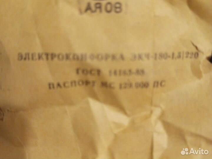 Комфорка чугунная