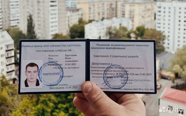 Обучение корочки удостоверения