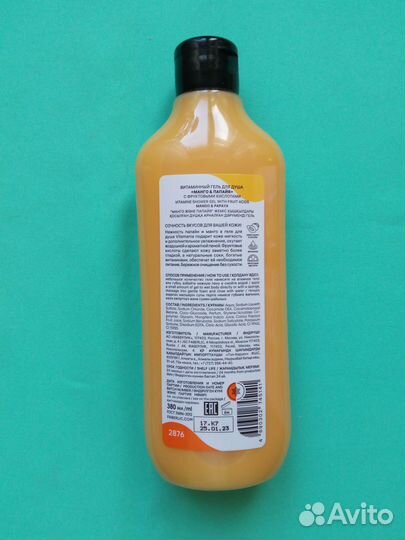 Гель для душа Манго и папайя Vitamania 380мл