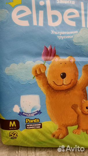 Подгузники памперсы 3