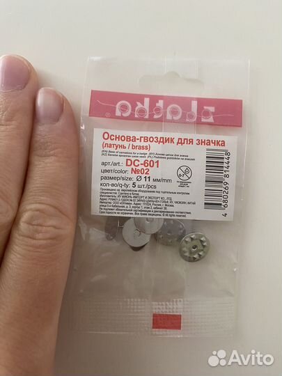 Основа гвоздик для значка