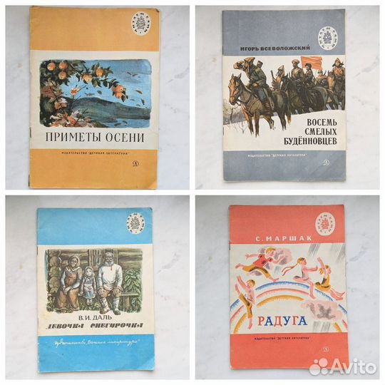 Детские книги СССР. Серия Читаем сами