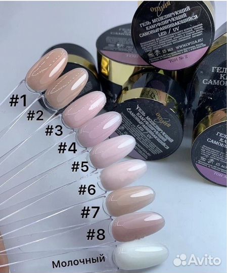 Опция гель моделирующий самовыравнивающийся