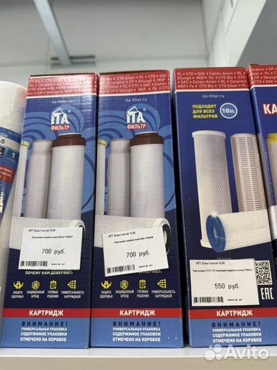 Сменные картриджи/фильтры для воды