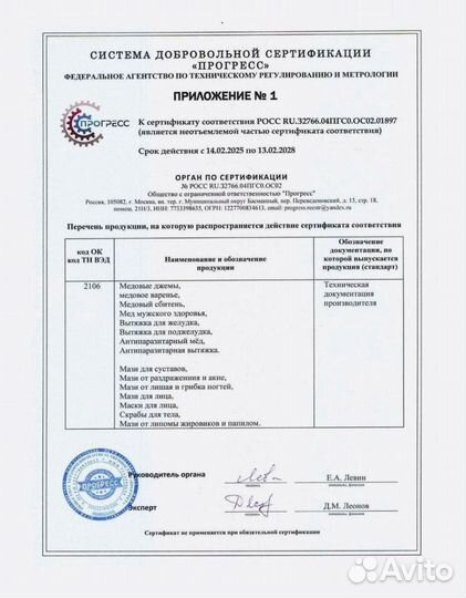 Средство для очистки и защиты желудка