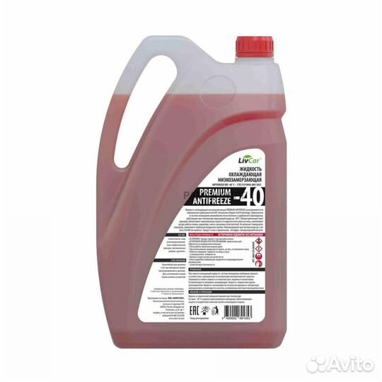 Livcar 4005-LCA-005rjis Антифриз готовый красный J