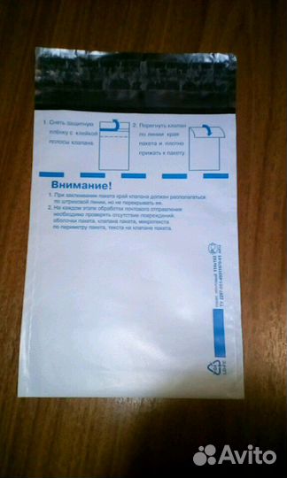 Пластиковые почтовые пакеты