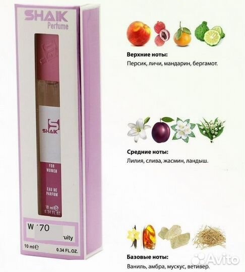 Парфюмерия by Shaik. Женские духи-спрей 10мл
