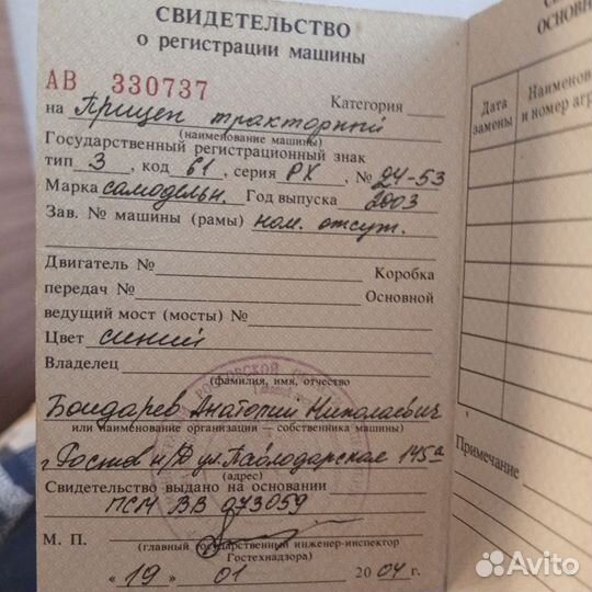Пчелоприцеп