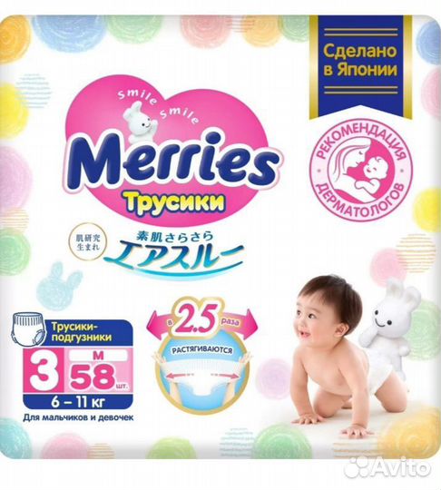 Merries трусики-подгузники M(3) /6-11кг