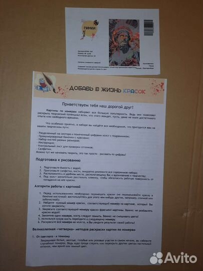 Картина по номерам новая