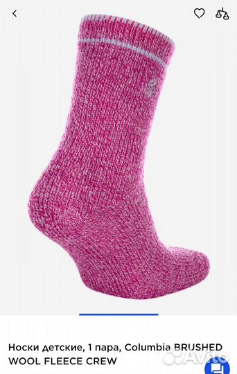 Новые шерстяные носки Columbia Kids, 23-26
