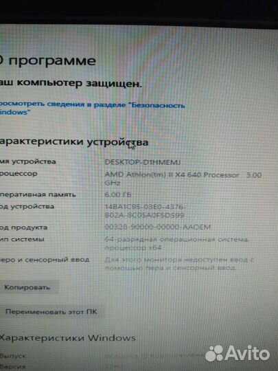 Компьютер 4 ядра