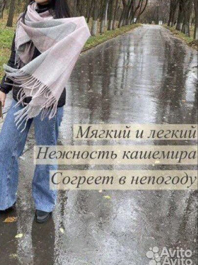 Палантин Кашемировый