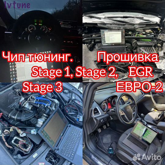 Чип-Тюнинг. Прошивка