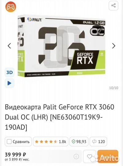 Palit nvidia GeForce RTX 3060 12GB dual