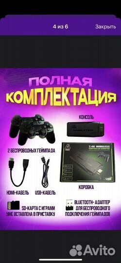 Игровая приставка dendy sega